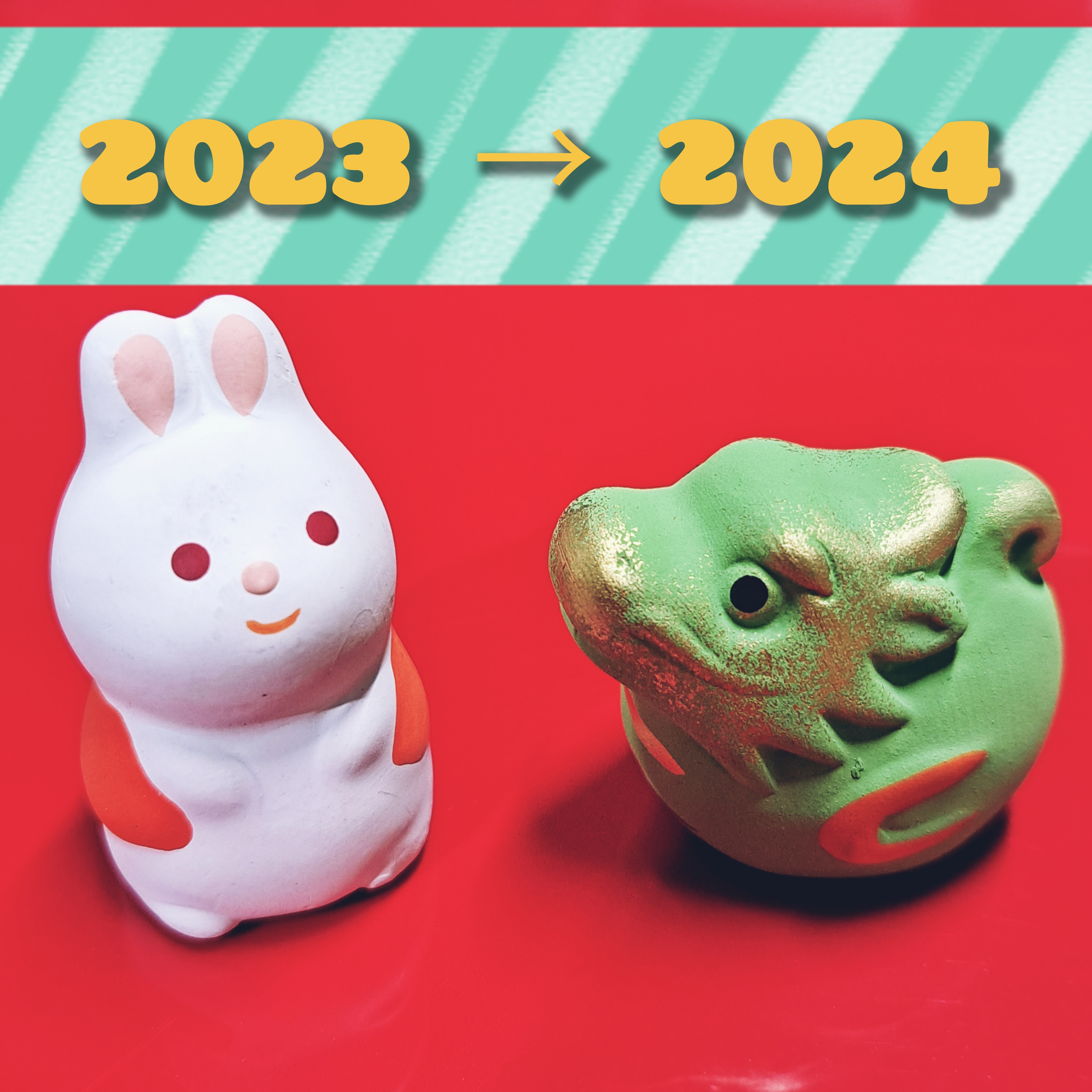 干支.jpg